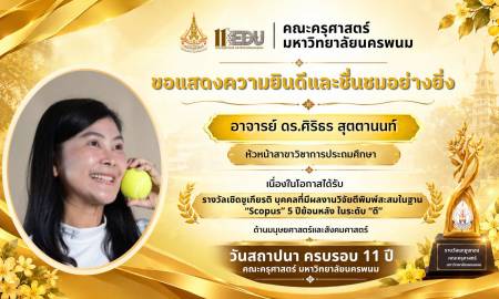 📢คณะครุศาสตร์ มหาวิทยาลัยนครพนม  ขอแสดงความยินดีและชื่นชมอย่างยิ่ง  กับ คณาจารย์ ที่ได้ 🏆 รับรางวัลเชิดชูเกียรติ บุคคลที่มีผลงานตีพิมพ์สะสมในฐาน scopus  5 ปีย้อนหลัง ด้านมนุษยศาสตร์และสังคมศาสตร์