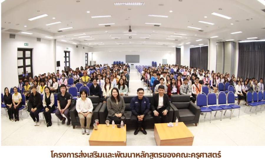 🎓 โครงการส่งเสริมและพัฒนาหลักสูตรของคณะครุศาสตร์ กิจกรรม : อบรมภาษาอังกฤษ สำหรับนักศึกษาชั้นปีที่ 4 (รหัส 65)