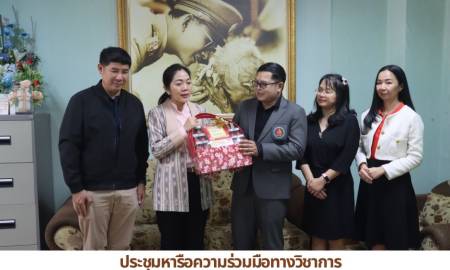 📌 ประชุมหารือความร่วมมือทางวิชาการ คณะครุศาสตร์ ร่วมกับ คณะศิลปศาสตร์ มหาวิทยาลัยนครพนม