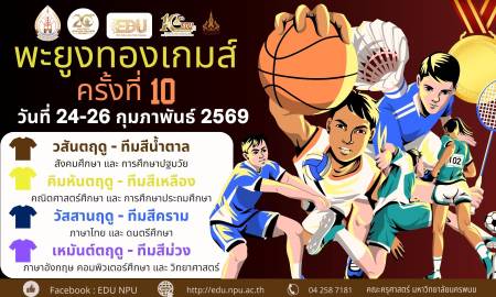 ✨ ขอเชิญชวนทุกท่านมาร่วมเป็นส่วนหนึ่งในการสร้างบรรยากาศแห่งมิตรภาพและความสามัคคี