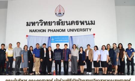 📢คณะผู้บริหาร คณะครุศาสตร์ เข้าร่วมพิธีเปิดป้ายสาขาวิชาสาธารณสุขศาสตร์ พร้อมร่วมกิจกรรมปลูกต้นไม้เพื่อความเป็นสิริมงคล