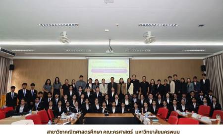 📢สาขาวิชาคณิตศาสตรศึกษา คณะครุศาสตร์  