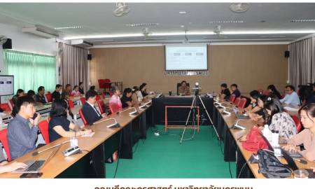📢คณบดีคณะครุศาสตร์ มหาวิทยาลัยนครพนม ประชุมอาจารย์และบุคลากรเพื่อเตรียมความพร้อมก่อนเปิดภาคเรียน ปีการศึกษา 2569