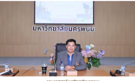 📢คณะครุศาสตร์ มหาวิทยาลัยนครพนม ต้อนรับคณะศึกษาดูงานจากคณะครุศาสตร์ มหาวิทยาลัยราชภัฏนครสวรรค์ 