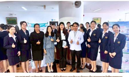📢คณะครุศาสตร์ มหาวิทยาลัยนครพนมเข้าร่วมกิจกรรมการพัฒนานวัตกรรมด้านสุขภาพของนักศึกษาพยาบาล Share and Learn ภายใต้โครงการ Health Innovation Sharing ในการดูแลสุขภาพภายใต้บริบทการเปลี่ยนแปลงและระบบธุรกิจสร้างสรรค์