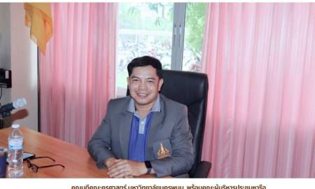 📢คณบดีคณะครุศาสตร์ มหาวิทยาลัยนครพนม  พร้อมคณะผู้บริหารประชุมหารือร่วมกับคณาจารย์สาขาวิชานวัตกรรมการจัดการเรียนรู้ประถมศึกษา เพื่อพัฒนาคุณภาพหลักสูตรและการจัดการศึกษา