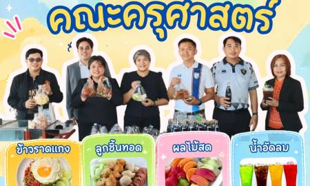 📢 เที่ยงนี้กินอะไรดี? แวะมาที่ 