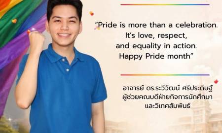 📢คณะครุศาสตร์ มหาวิทยาลัยนครพนม ร่วมเฉลิมฉลองเดือนแห่งความภาคภูมิใจในความหลากหลาย (Pride Month) มุ่งขับเคลื่อน 