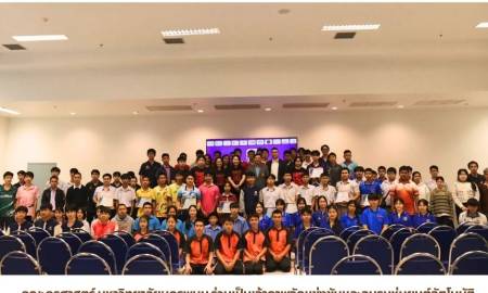 📢คณะครุศาสตร์ มหาวิทยาลัยนครพนม ร่วมเป็นเจ้าภาพจัดแข่งขันและอบรมหุ่นยนต์อัตโนมัติและ AI 