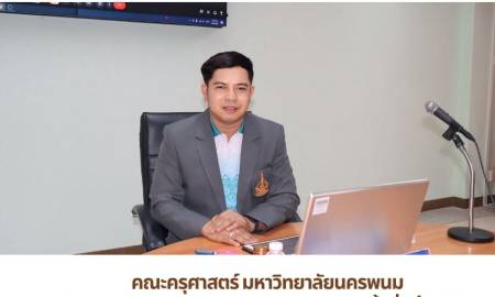 📢คณะครุศาสตร์ มหาวิทยาลัยนครพนม จัดการประชุมคณะกรรมการประจำคณะ ครั้งที่ 7/2569 🏛️📋 วันที่ 10 มิถุนายน พ.ศ. 2569