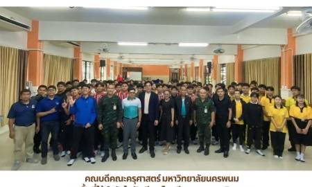 📢คณบดีคณะครุศาสตร์ มหาวิทยาลัยนครพนม  ลงพื้นที่ให้กำลังใจนักเรียน โรงเรียนนครพนมวิทยาคม ในการฝึกซ้อมร้องเพลงเทิดพระเกียรติ โดยสาขาวิชาดนตรีศึกษา