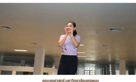 📢คณะครุศาสตร์ มหาวิทยาลัยนครพนม ขับเคลื่อนองค์กรสุขภาวะ จัดกิจกรรม 