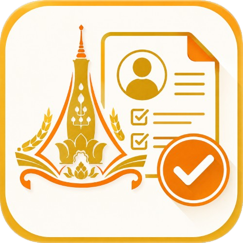 ระบบทะเบียนคุณสมบัติอาจารย์ประจำหลักสูตร