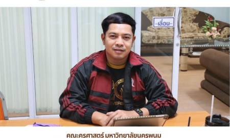 📢คณะครุศาสตร์ มหาวิทยาลัยนครพนม  จัดประชุมขับเคลื่อนการดำเนินงานองค์กร รองรับการปรับแผนยุทธศาสตร์ 5 ปี 