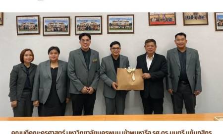 📢คณบดีคณะครุศาสตร์ มหาวิทยาลัยนครพนม เข้าพบหารือ รศ.ดร.มนตรี แย้มกสิกร มุ่งยกระดับการสอบใบประกอบวิชาชีพและมาตรฐานบัณฑิตศึกษา