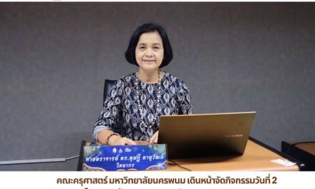 📢คณะครุศาสตร์ มหาวิทยาลัยนครพนม เดินหน้าจัดกิจกรรมวันที่ 2 โครงการพัฒนาผลงานทางวิชาการของบุคลากร เจาะลึกการพัฒนาและออกแบบโครงสร้างบทความวิจัยสู่ตำแหน่งทางวิชาการ