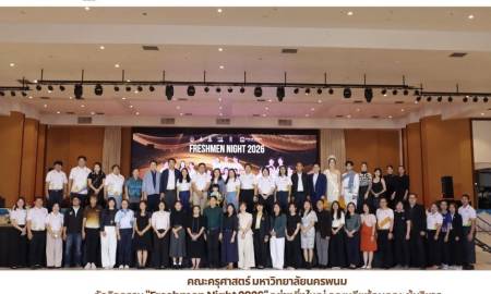 📢คณะครุศาสตร์ มหาวิทยาลัยนครพนม จัดกิจกรรม 