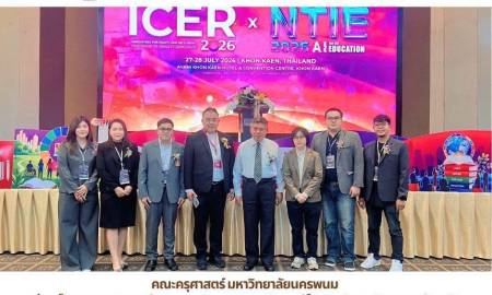 📢คณะครุศาสตร์ มหาวิทยาลัยนครพนม ร่วมเป็นคณะกรรมการอำนวยการและกรรมการวิพากษ์ ในงานประชุมวิชาการระดับชาติ 