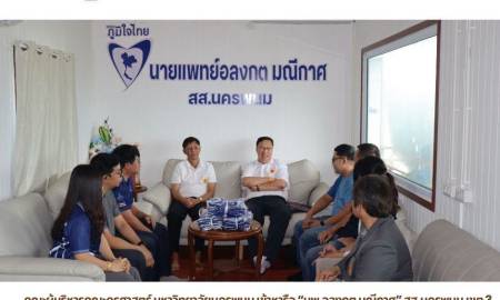 📢คณะผู้บริหารคณะครุศาสตร์ มหาวิทยาลัยนครพนม เข้าหารือ “นพ.อลงกต มณีกาศ” สส.นครพนม เขต 3 ร่วมวางแผนจัดกิจกรรมค่ายวิชาการและค่ายครูอาสา มุ่งพัฒนาการศึกษาและท้องถิ่นจังหวัดนครพนม