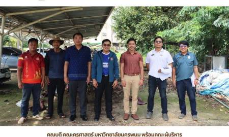 📢คณบดี คณะครุศาสตร์ มหาวิทยาลัยนครพนม พร้อมคณะผู้บริหารและ ผู้ช่วยอธิการบดีฝ่ายอาคารสถานที่และภูมิทัศน์ ลงพื้นที่วางแผนปรับปรุงภูมิทัศน์ 