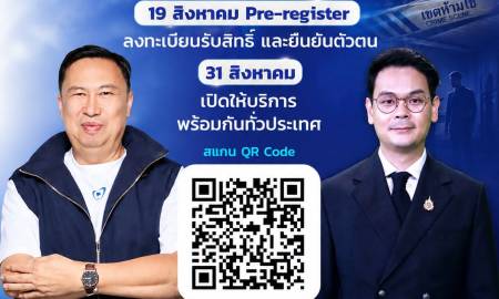📢TH-AI PASSPORT เปิดลงทะเบียนแล้ว นายแพทย์อลงกต มณีกาศ ประธานกรรมาธิการการสื่อสารโทรคมนาคมและดิจิตอลเพื่อเศรษฐกิจ เปิดโอกาสสำหรับคนไทยที่ต้องการเข้าถึงบริการและนวัตกรรมด้าน AI และเทคโนโลยีดิจิทัล