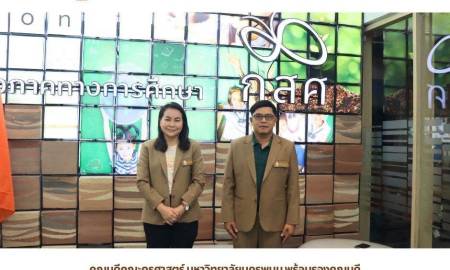 📢คณบดีคณะครุศาสตร์ มหาวิทยาลัยนครพนม พร้อมรองคณบดี เข้าร่วมการประชุมชี้แจงเพื่อคัดเลือกสถาบันผลิตและพัฒนาครูรัก(ษ์)ถิ่น รุ่นที่ 7 ปีการศึกษา 2570