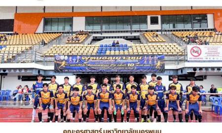📢คณะครุศาสตร์ มหาวิทยาลัยนครพนม เข้าร่วมการแข่งขัน 
