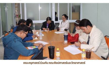 📢คณะครุศาสตร์ ร่วมกับ คณะศิลปศาสตร์และวิทยาศาสตร์ และคณะวิทยาการจัดการฯ ม.นครพนม ประชุมหารือเตรียมความพร้อมจัดงานวันสถาปนามหาวิทยาลัยนครพนม ครบรอบ 21 ปี