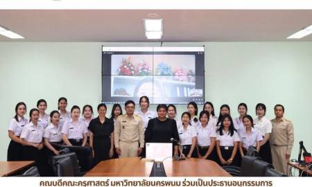 📢คณบดีคณะครุศาสตร์ มหาวิทยาลัยนครพนม เป็นประธานอนุกรรมการ ดำเนินการประเมินการสอนเพื่อขอดำรงตำแหน่งทางวิชาการ ของ อาจารย์ ดร.ลีลาวดี  ชนะมาร