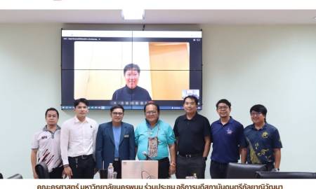 📢คณะครุศาสตร์ มหาวิทยาลัยนครพนม ร่วมประชุมร่วมกับ อธิการบดีสถาบันดนตรีกัลยาณิวัฒนา หารือแนวทางจัดตั้งวงออเคสตราสไตล์เพลงอีสาน พร้อมเตรียมความพร้อมประกวดวงโยธวาทิต แห่งประเทศไทย 