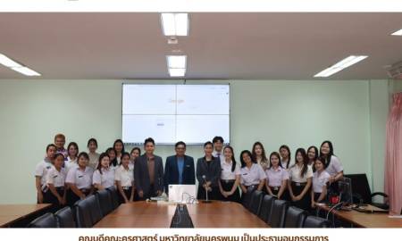 📢คณบดีคณะครุศาสตร์ มหาวิทยาลัยนครพนม เป็นประธานอนุกรรมการ ดำเนินการประเมินการสอนเพื่อขอดำรงตำแหน่งทางวิชาการ ของ อาจารย์วรรณธิภา  อุนารัตน์