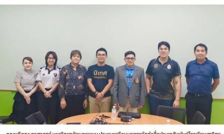 📢คณบดีคณะครุศาสตร์ มหาวิทยาลัยนครพนม ประชุมหารือแนวทางจัดทำสื่อประชาสัมพันธ์โรงเรียนสาธิตฯ ร่วมกับอาจารย์สาขาวิชานิเทศศาสตร์ดิจิทัล คณะวิทยาการจัดการและเทคโนโลยีสารสนเทศ