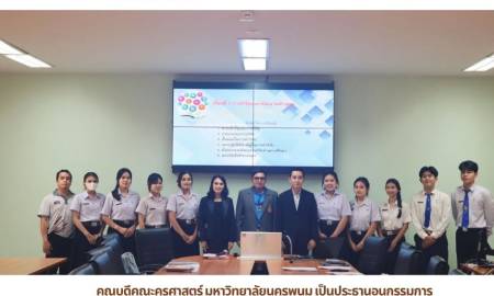 📢คณบดีคณะครุศาสตร์ มหาวิทยาลัยนครพนม เป็นประธานอนุกรรมการ ดำเนินการประเมินการสอนเพื่อขอดำรงตำแหน่งทางวิชาการ ของ ผศ.ดร.ศุภกร  ศรเพชร 
