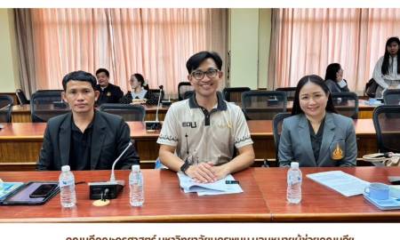 📢คณบดีคณะครุศาสตร์ มหาวิทยาลัยนครพนม  มอบหมายผู้ช่วยคณบดีฯ เข้าร่วมประชุมเตรียมการจัดงานประเพณีไหลเรือไฟ จังหวัดนครพนม ประจำปี 2569