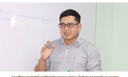 📢คณบดีคณะครุศาสตร์ มหาวิทยาลัยนครพนม นำคณะผู้บริหาร คณาจารย์ และบุคลากร ประชุมเตรียมความพร้อมการจัดงานแถลงข่าววันสถาปนาคณะครุศาสตร์ มหาวิทยาลัยนครพนม