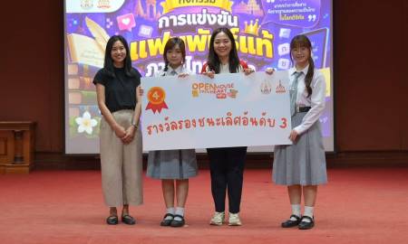 📢โรงเรียนสาธิตแห่งมหาวิยาลัยนครพนม พนมพิทยพัฒน์  คว้ารางวัลจากกิจกรรมวิชาการ OPEN HOUSE คณะศิลปศาสตร์และวิทยาศาสตร์ 