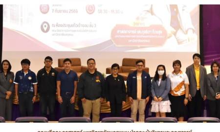 📢คณบดีคณะครุศาสตร์ มหาวิทยาลัยนครพนม นำคณะผู้บริหารและคณาจารย์ เข้าร่วม 