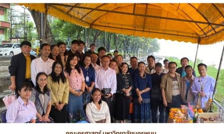 📢คณะครุศาสตร์ มหาวิทยาลัยนครพนม ร่วมพิธีบวงสรวงเรือไฟโชว์ มหาวิทยาลัยนครพนม ในงานประเพณีไหลเรือไฟ ประจำปี 2569