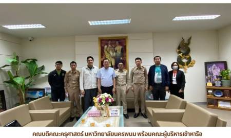 📢คณบดีคณะครุศาสตร์ มหาวิทยาลัยนครพนม พร้อมคณะผู้บริหารเข้าหารือและประชาสัมพันธ์กิจกรรมฉลองครบรอบ 11 ปี วันสถาปนาคณะครุศาสตร์ ร่วมกับ นายกเทศมนตรีเมืองนครพนม