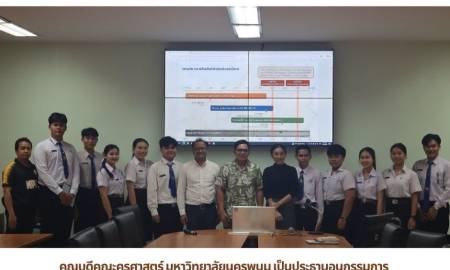 📢คณบดีคณะครุศาสตร์ มหาวิทยาลัยนครพนม เป็นประธานอนุกรรมการ ดำเนินการประเมินการสอนเพื่อขอดำรงตำแหน่งทางวิชาการ ของ ผศ.อภิรดี  แข้โส