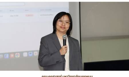 📢คณะครุศาสตร์ มหาวิทยาลัยนครพนม จัดอบรมการใช้ระบบบริหารเอกสารภายใน ยกระดับการบริหารจัดการสู่ยุคดิจิทัล