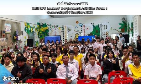 📢กิจกรรม 