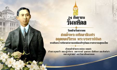 📢๒๔ กันยายน 