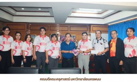 📢คณบดีคณะครุศาสตร์ มหาวิทยาลัยนครพนม ร่วมประชาสัมพันธ์กิจกรรมวันสถาปนา ครบรอบ 11 ปี คณะครุศาสตร์ มหาวิทยาลัยนครพนม ร่วมกับ คณบดีคณะเทคโนโลยีอุตสาหกรรม 