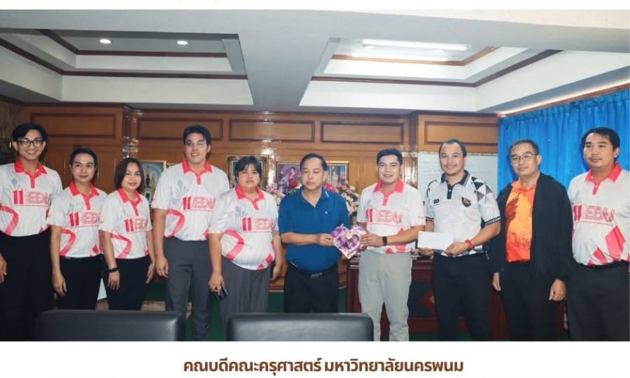 📢คณบดีคณะครุศาสตร์ มหาวิทยาลัยนครพนม ร่วมประชาสัมพันธ์กิจกรรมวันสถาปนา ครบรอบ 11 ปี คณะครุศาสตร์ มหาวิทยาลัยนครพนม ร่วมกับ คณบดีคณะเทคโนโลยีอุตสาหกรรม 