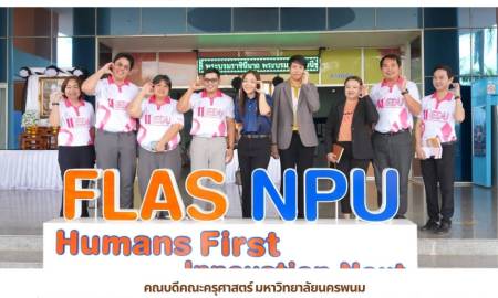 📢คณบดีคณะครุศาสตร์ มหาวิทยาลัยนครพนม ร่วมประชาสัมพันธ์กิจกรรมวันสถาปนา ครบรอบ 11 ปี คณะครุศาสตร์ มหาวิทยาลัยนครพนม ร่วมกับ คณบดีคณะศิลปศาสตร์และวิทยาศาสตร์