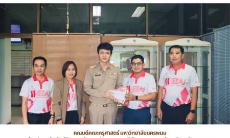 📢คณบดีคณะครุศาสตร์ มหาวิทยาลัยนครพนม ร่วมประชาสัมพันธ์กิจกรรมวันสถาปนา ครบรอบ 11 ปี คณะครุศาสตร์ มหาวิทยาลัยนครพนม ร่วมกับ สำนักงานเขตพื้นที่การศึกษาประถมศึกษานครพนม เขต 2 