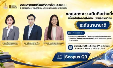 📢คณะครุศาสตร์ มหาวิทยาลัยนครพนม  ขอแสดงความยินดีอย่างยิ่ง  อาจารย์ธิดาพร สวยสอาด ,อาจารย์ ดร.สุรพงศ์ รัตนะ ,อาจารย์ ดร.ไพเราะ เสาะสมบูรณ์  อาจารย์ประจำสาขาวิชาวิทยาศาสตร์