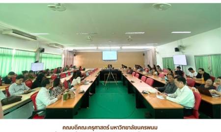 📢คณบดีคณะครุศาสตร์ มหาวิทยาลัยนครพนม พร้อมคณะผู้บริหาร ประชุมเตรียมความพร้อมการจัดงานวันคล้ายวันสถาปนาคณะครุศาสตร์ ครบรอบ 11 ปี  3 กิจกรรมใหญ่ของคณะครุศาสตร์ มหาวิทยาลัยนครพนม 