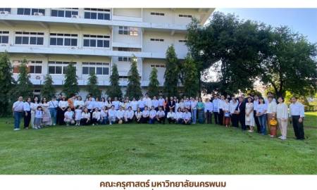 📢คณะครุศาสตร์ มหาวิทยาลัยนครพนม จัดกิจกรรมปลูกต้นไม้เนื่องในวันสถาปนาครบรอบ 11 ปี เพิ่มพื้นที่สีเขียวสร้างบรรยากาศร่มรื่นรอบคณะฯ   